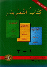 Image of Kitab Morfologi 1-3