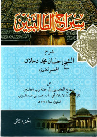 Image of Sirajut Thalibin